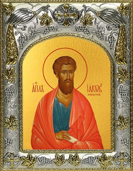 Икона Иаков (Яков) Зеведеев, апостол, 14х18 см 27785