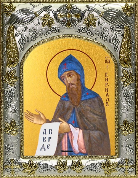 Икона Кирилл равноапостольный, 14х18 см 27802