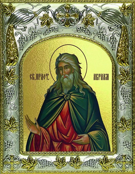 Икона Авраам праотец, 14х18 см 27920