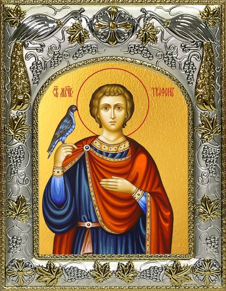 Икона Трифон мученик, 14х18 см 27931