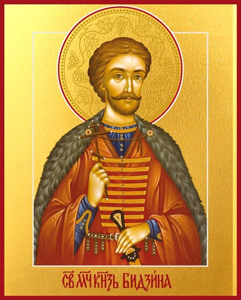 Икона Бидзина мученик, князь Ксанский 27939 - фото 41549
