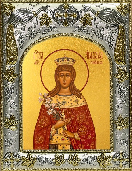 Икона Анастасия Романова страстотерпица, 14х18 см 28004 - фото 41614