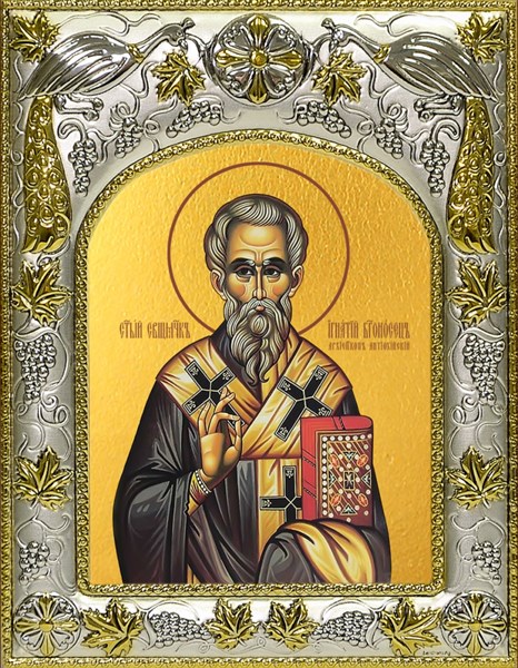 Икона Игнатий Богоносец Антиохийский, епископ, 14х18 см 28023
