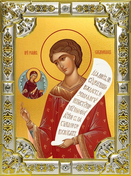 Икона Роман Сладкопевец преподобный, 18х24 см, со стразами 28039