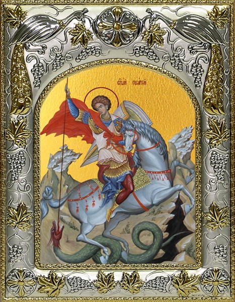 Икона Георгий Победоносец великомученик, икона Чудо Георгия о змие, 14х18 см 28130 - фото 41739