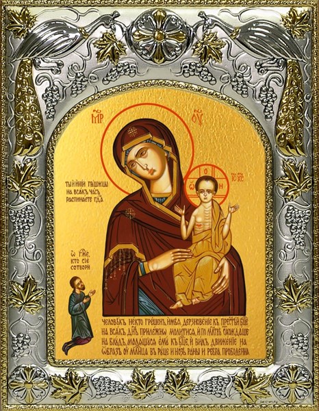 Икона Нечаянная Радость, икона Божией Матери, 14х18 см 28207 - фото 41811