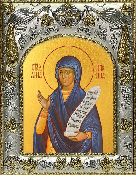 Икона Анна пророчица купить, 14х18 см 28214