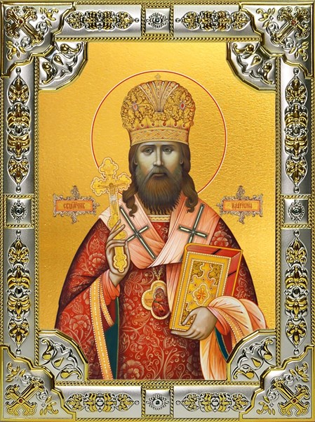 Икона Иларион (Троицкий) священномученик, 18х24 см, со стразами 28236