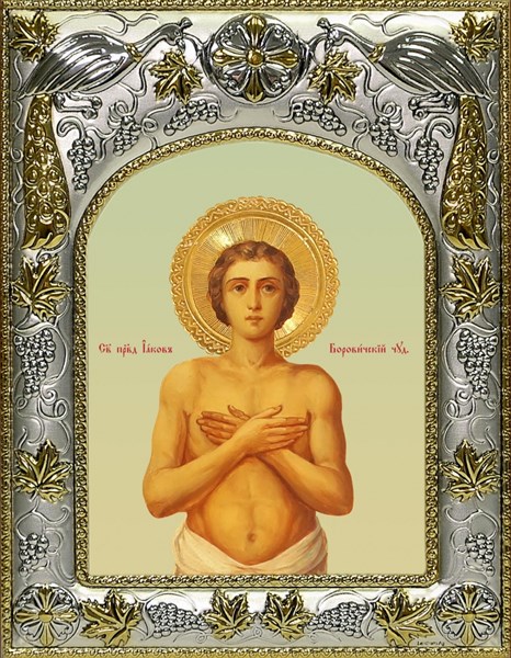 Икона Иаков (Яков) Боровичский, Новгородский, праведный, 14х18 см 28247