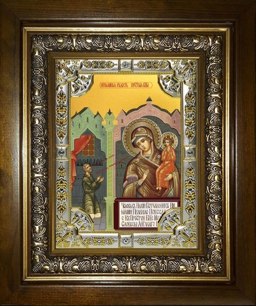 Икона Нечаянная Радость, икона Божией Матери, 18х24 см 28298 - фото 41900
