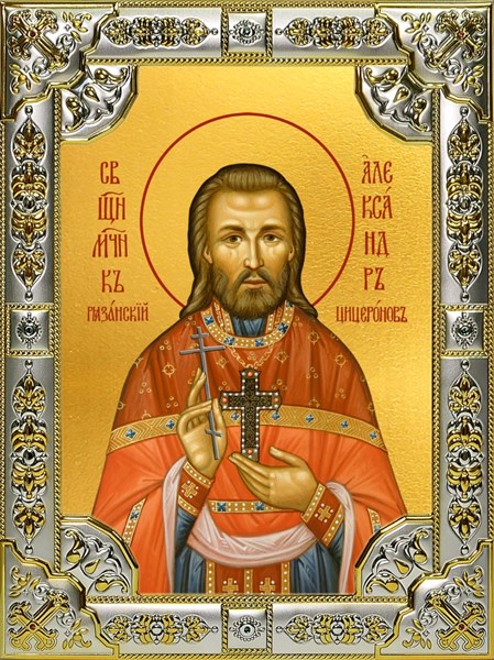 Икона Александр (Цицернов), священномученик, 18х24 см, со стразами 28312