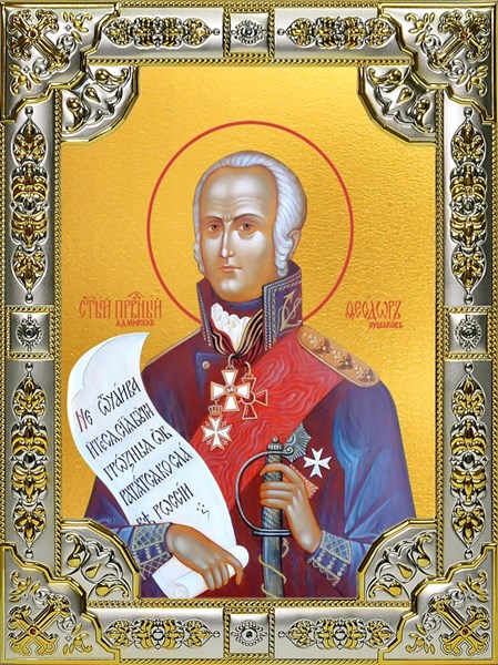 Икона Феодор (Фёдор) Ушаков, праведный воин, 18х24 см, со стразами 28333