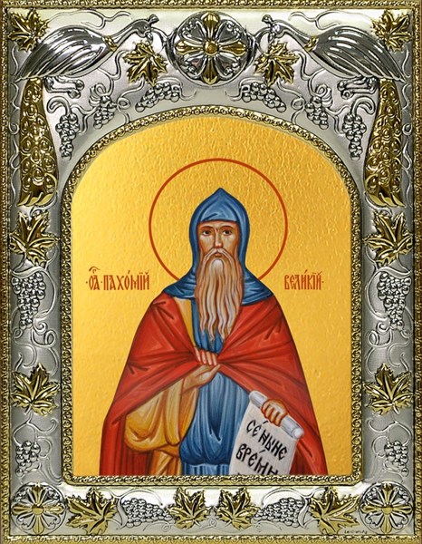 Икона Пахомий Великий преподобный, 14х18 см 28380