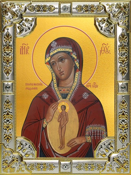 Икона В родах Помощница, икона Божией Матери, 18х24 см, со стразами 28402 - фото 42002