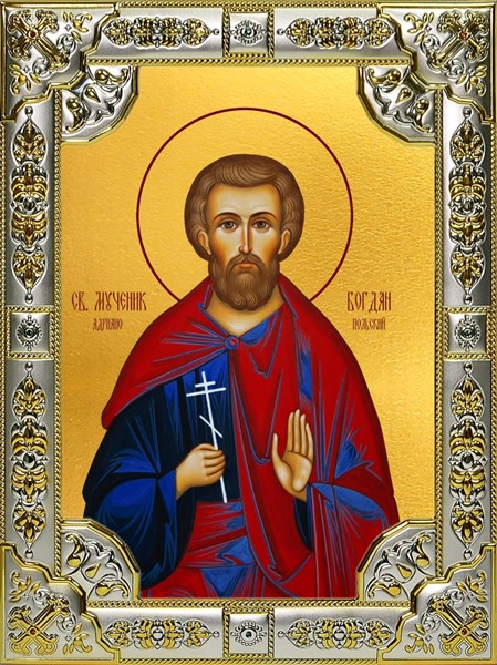 Икона Богдан (Феодот) Адрианопольский мученик, 18х24 см со стразами 28417 - фото 42017