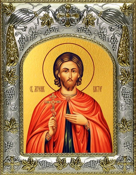 Икона Виктор Коринфский, 14х18 см 28440