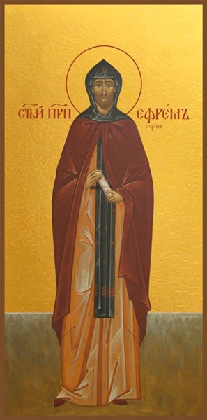 Икона Ефрем Сирин преподобный 28493