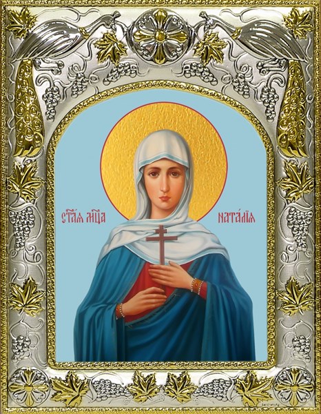 Икона Наталия (Наталья) Никомидийская мученица, 14х18 см 28517