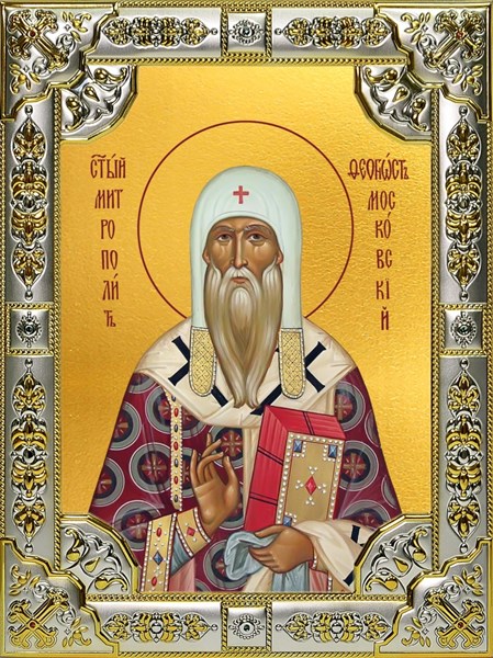 Икона Феогност Киевский и Московский митрополит, святитель, 18х24 см, со стразами 28622