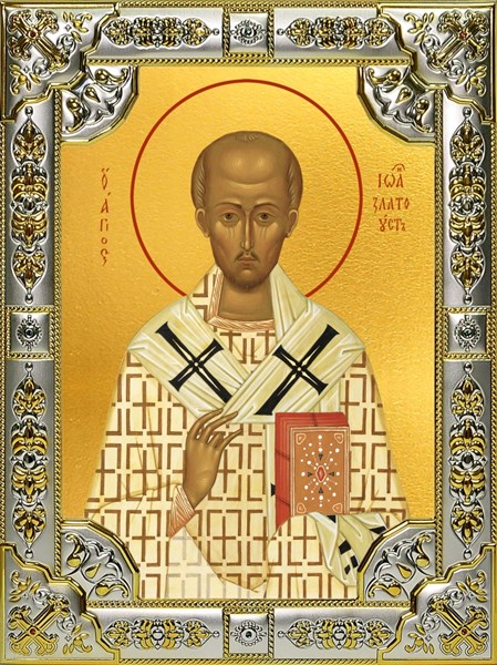 Икона Иоанн (Иван) Златоуст, архиепископ Константинопольский, святитель, 18х24 см, со стразами 28729 - фото 42319