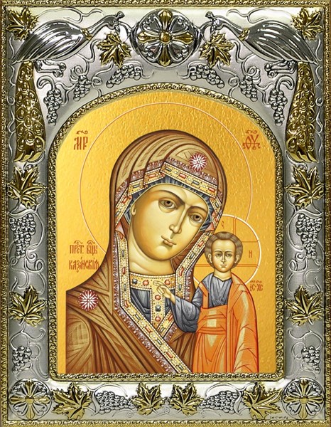Икона Казанская икона Божией Матери, 14х18 см 28731