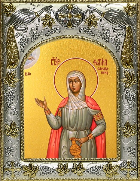 Икона Фотина (Светлана) Самаряныня, Римская, мученица, 14х18 см 28970