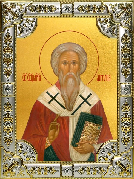 Икона Антипа Пергамский, епископ, священномученик, 18х24 см со стразами 29047 - фото 42632