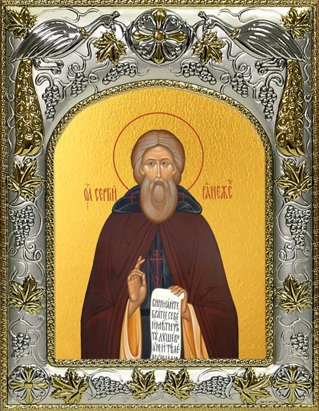 Икона Сергий (Сергей) Радонежский преподобный , 14х18 см 29063