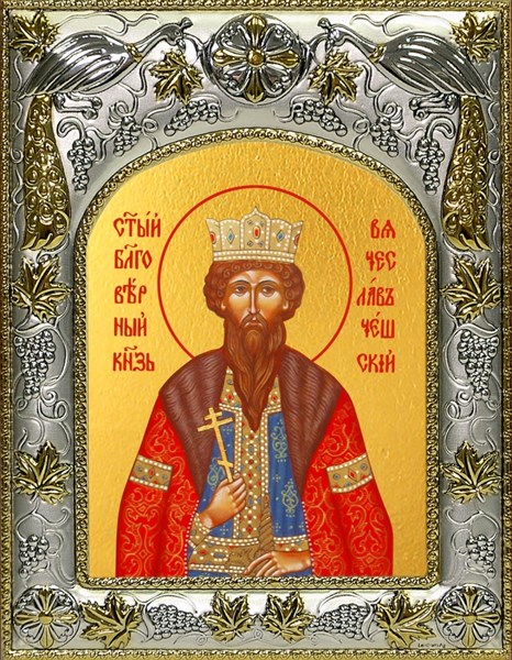 Икона Вячеслав Чешский благоверный князь, 14х18 см 29087 - фото 42672