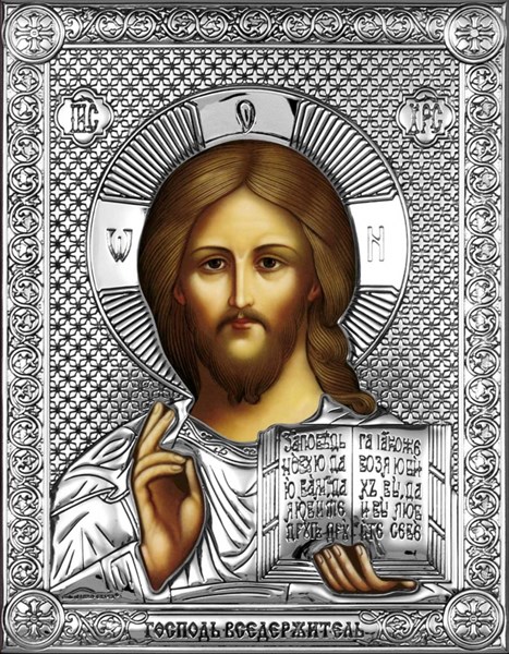 Икона Спаситель, 14х18 см 29131