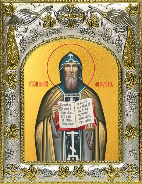 Икона Кирилл равноапостольный, 14х18 см 29139