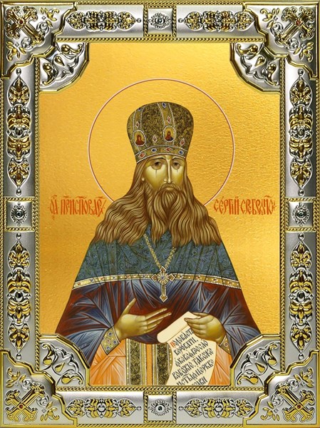 Икона Сергий (Сергей) Сребрянский преподобноисповедник, 18х24 см, со стразами 29221