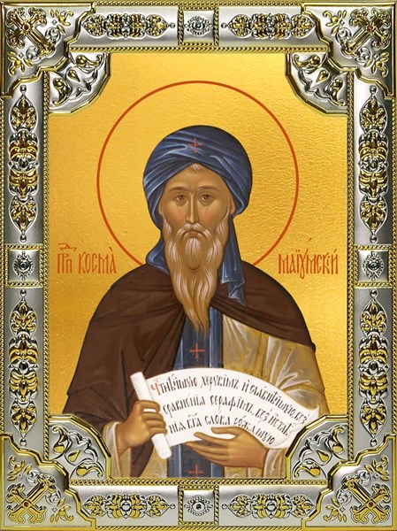 Икона Святой преподобный Косма Маиумский (Иерусалимский), 18х24 см, со стразами 29231