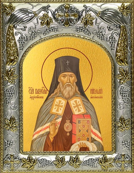 Икона Святой равноапостольный Николай Японский (Касаткин), 14х18 см 29251
