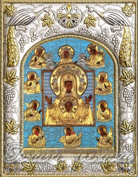 Икона Курско-Коренная Божия Матерь, 14х18 см 29296