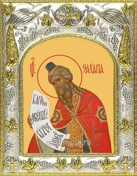 Икона Захария пророк, 14х18 см 29330