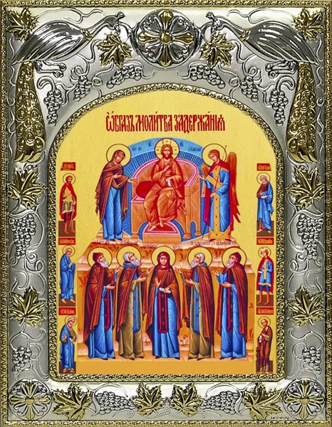 Икона Молитва Задержания, 14х18 см 29367