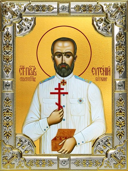 Икона Евгений (Боткин) врач, мученик, 18х24 см 29493 - фото 43065