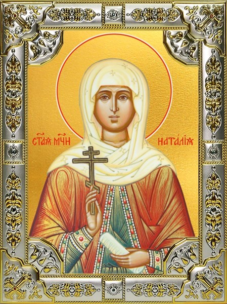 Икона Наталья, Наталия Никомидийская мученица, 18х24 см, со стразами 29574 - фото 43142