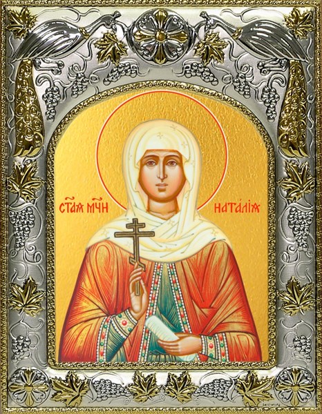 Икона Наталья, Наталия Никомидийская мученица, 14х18 см 29700
