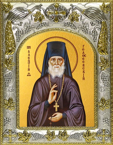 Икона Алексий (Алексей) Голосеевский, Киевский преподобный, иеромонах, 14х18 см 29790 - фото 43351