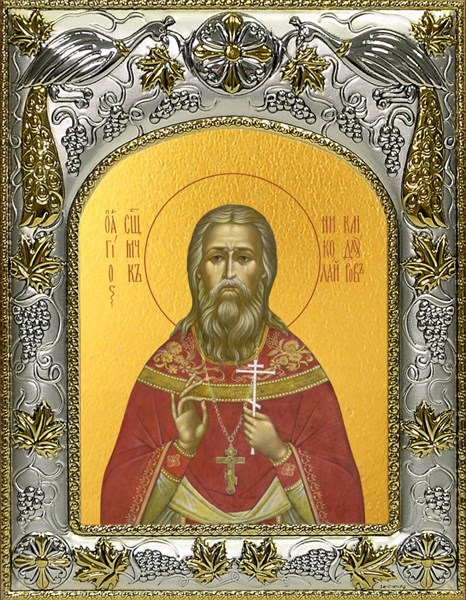 Икона Николай Кандауров, священномученик, 14х18 см 29830