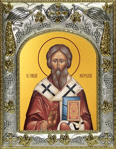 Икона Геннадий архиепископ Новгородский, святитель, 14х18 см 29835