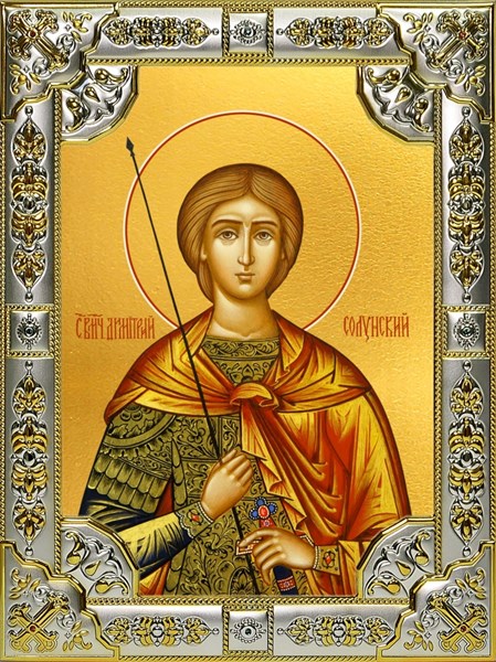 Икона Димитрий (Дмитрий) Солунский великомученик, 18х24 см, со стразами 29840 - фото 43399