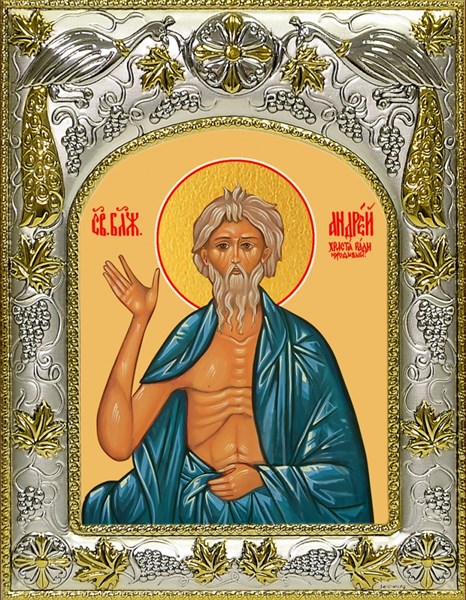 Икона Андрей Христа ради юродивый, 14х18 см 29858 - фото 43417