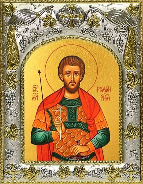 Икона Роман Святой, 14х18 см 29964