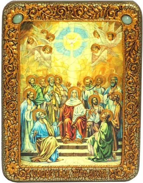 Подарочная икона Сошествие Святого Духа на дуб 15х20 см. 234455