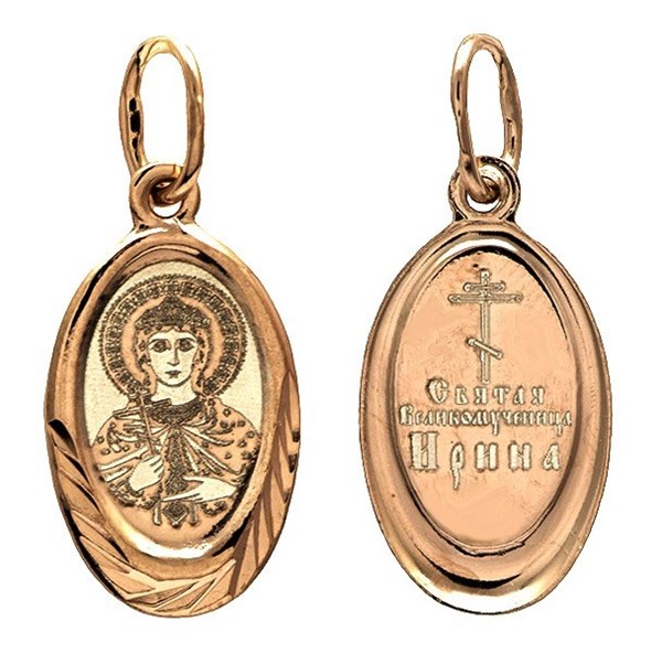 Образок позолоченный (красн.) Великомученица Ирина 0.97 гр. 228164