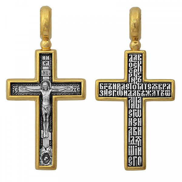 Крест серебрянный, Позолота желтая 999* Чернение (оксидирование), с корундами, Да воскреснет Бог..., Акимов, 1.57 гр. ПР.К.000784