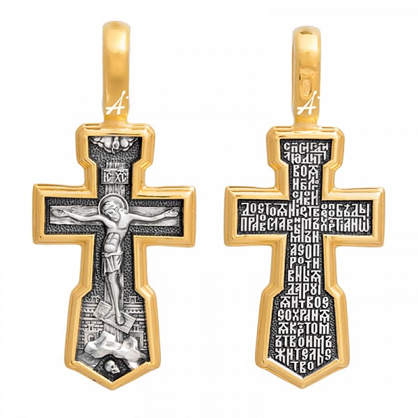 Крест серебрянный, Позолота желтая 999* Чернение (оксидирование), с корундами, Спаси, Господи, люди Твоя..., Акимов, 5.11 гр. ПР.К.000800